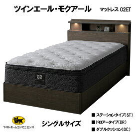 シーリーベッド セット Sealy ツインエール モクアール シングル・セミダブル・ダブル・ダブルワイド1台セット マットレス 02ET 開梱設置・送料無料 ベッドフレーム3種類 フレームカラー2色 マットレス ソフト・ハード