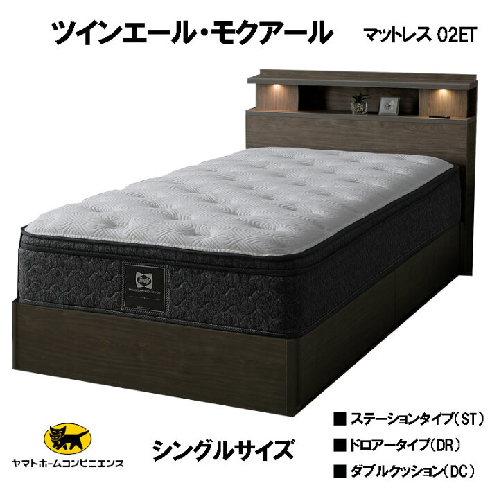 楽天市場】シーリーベッド セット Sealy ツインエール 
