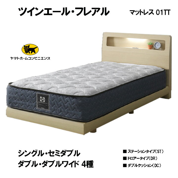 楽天市場】シーリーベッド セット Sealy ツインエール フレアル 