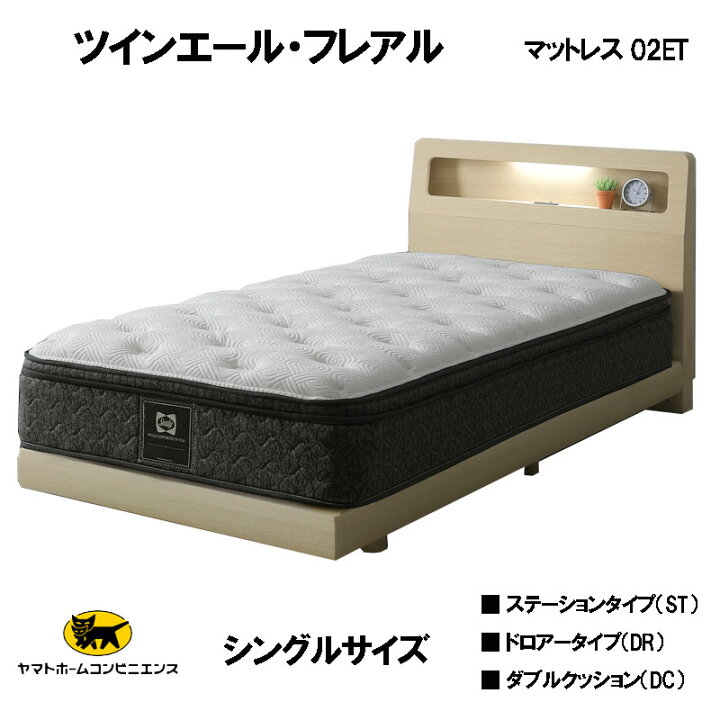 楽天市場】シーリーベッド セット Sealy ツインエール フレアル 