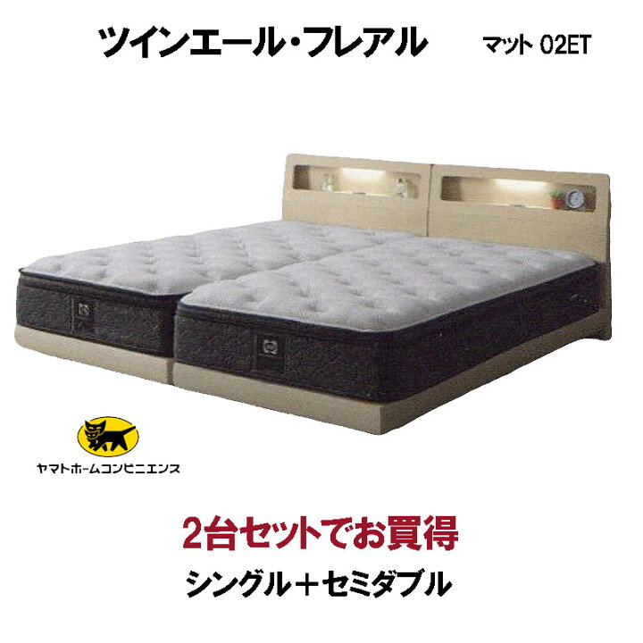 楽天市場】シーリーベッド セット Sealy ツインエール フレアル 