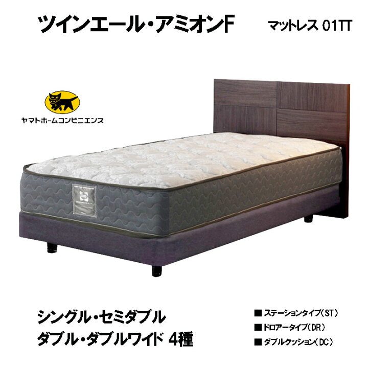 楽天市場】シーリーベッド セット Sealy ツインエール アミオンF 