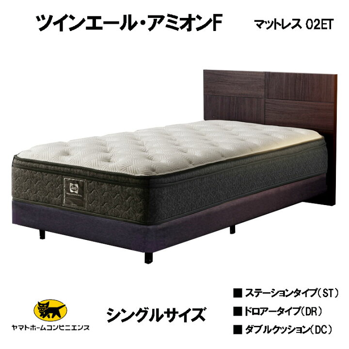 楽天市場】シーリーベッド セット Sealy ツインエール アミオンF 