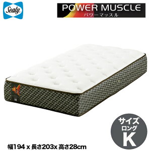 �V�[���[ �x�b�h �}�b�g���X �p���[�}�b�X�� Power Muscle �V�[���[ �}�b�g���X S����K�T�C�Y ���{�� �l�C ������� �V�[���[�x�b�h sealy
