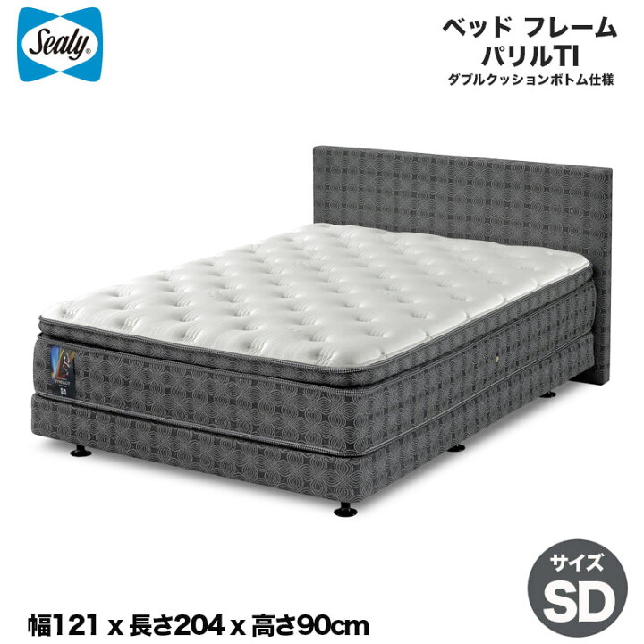 楽天市場】シーリーベッド sealy ベッドフレーム パリルTI Paril TI 
