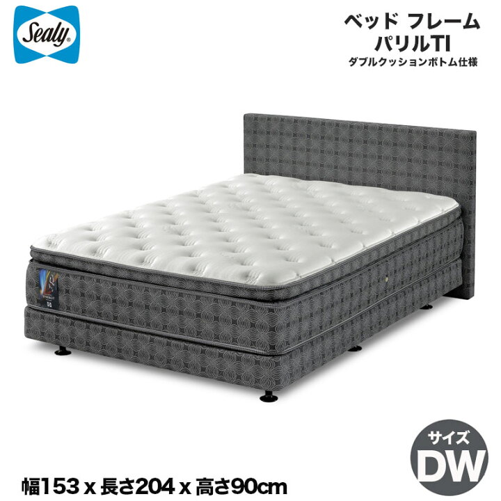 楽天市場】シーリーベッド sealy ベッドフレーム パリルTI Paril TI 
