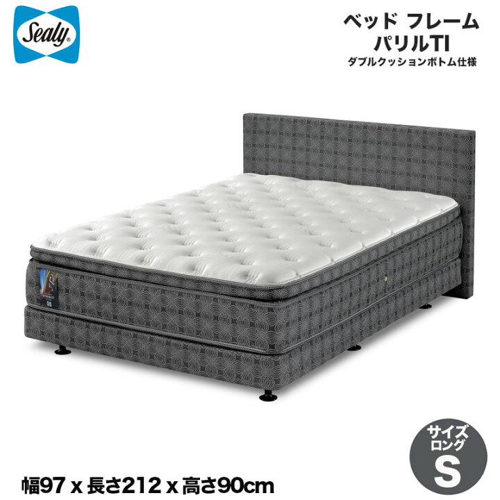 楽天市場】シーリーベッド sealy ベッドフレーム パリルTI Paril TI 