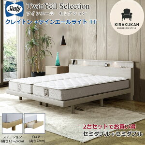 �V�[���[�x�b�h �Z�b�g Sealy �c�C���G�[�����C�g �N���C�g�� �V���O���E�Z�~�_�u�� 2��Z�b�g �}�b�g���X TT �g����3�� �J���ݒu�E�������� �x�b�h�t���[��2��� �t���[���J���[4�F �}�b�g��