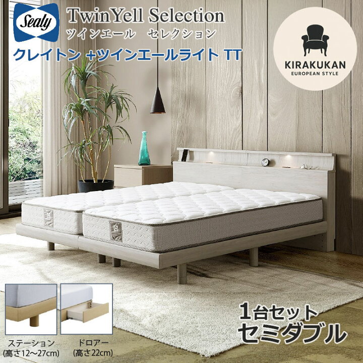 楽天市場】シーリーベッド セット Sealy ツインエールライト 