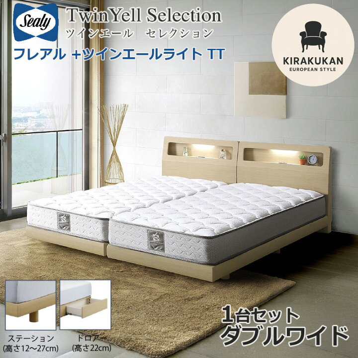 楽天市場】シーリーベッド セット Sealy ツインエールライト フレアル 