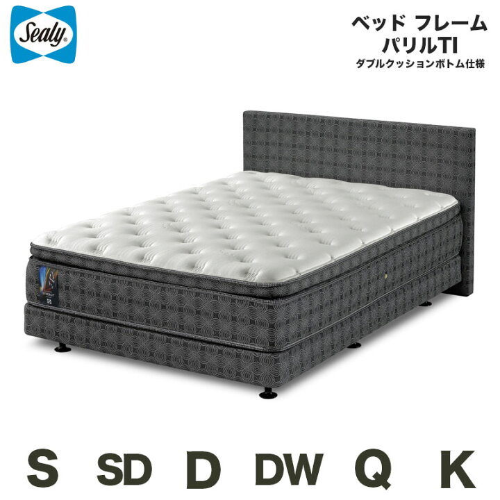 楽天市場】シーリーベッド sealy ベッドフレーム パリルTI Paril TI 
