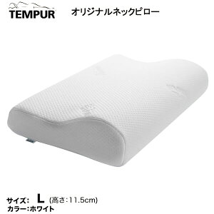 TEMPUR �e���s���[�� ���K�i �I���W�i���l�b�N�s���[ �܂��� �� L�T�C�Y �����߃G���S�m�~�b�N ��Ӓ���������T�|�[�g�� �x�b�h�A�N�Z�T���[