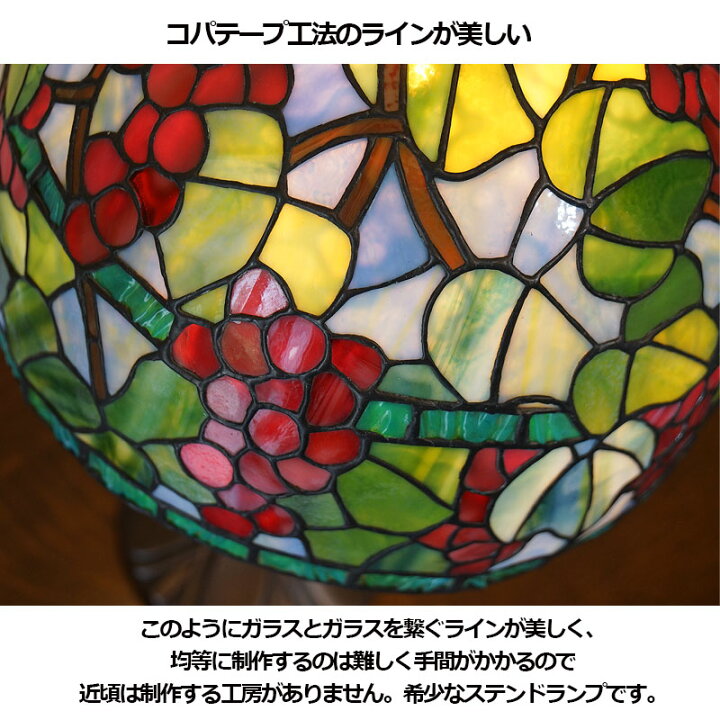 楽天市場】ステンドグラス ランプ 葡萄柄 ブドウ 限定品 シリアル 