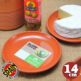 【スーパーセール期間限定価格】 スペイン グラウペラ社製 平皿 カスエラ用 鍋敷き 14cm テラコッタ陶器 カスエラ 生活雑貨 テーブルウェア ホームウェア キッチンウェア 食器