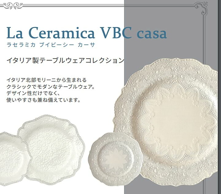 楽天市場】ラ セラミカ プレート 20cm お皿 クリーム イタリア製 陶器 