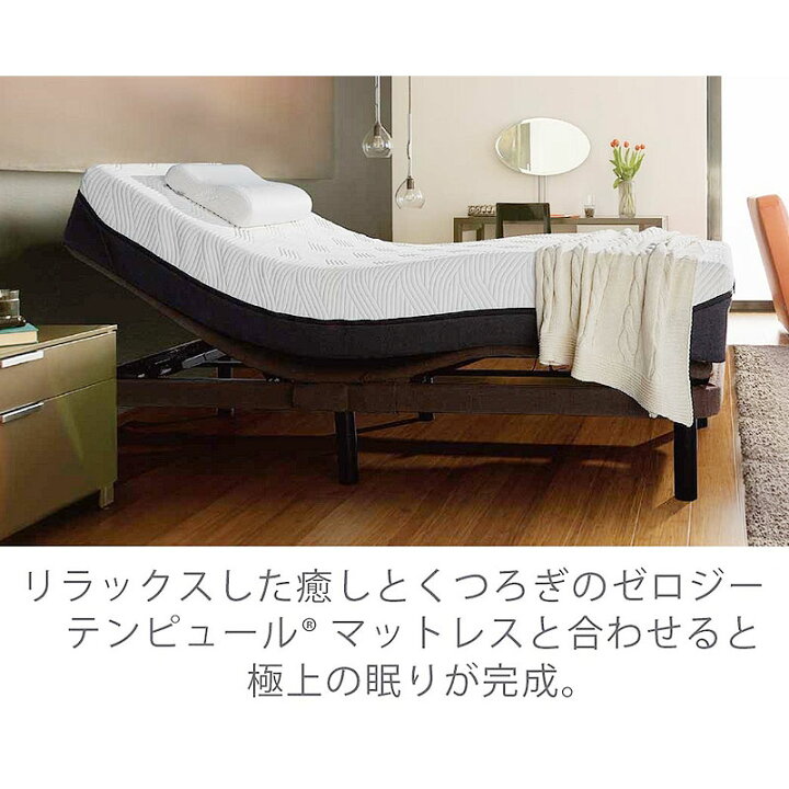 楽天市場】テンピュール ベッドフレーム Zero-G Superior ゼロジー 