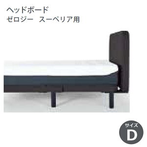 �e���s���[�� �x�b�h�t���[�� Zero-G Superior �[���W�[ �X�[�y���A�p �w�b�h�{�[�h �V���O��(S) TEMPUR