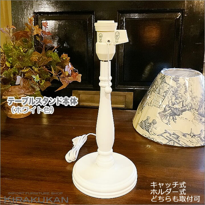 楽天市場】テーブルスタンド 木製 テーブルランプ ホワイト色 日本製 