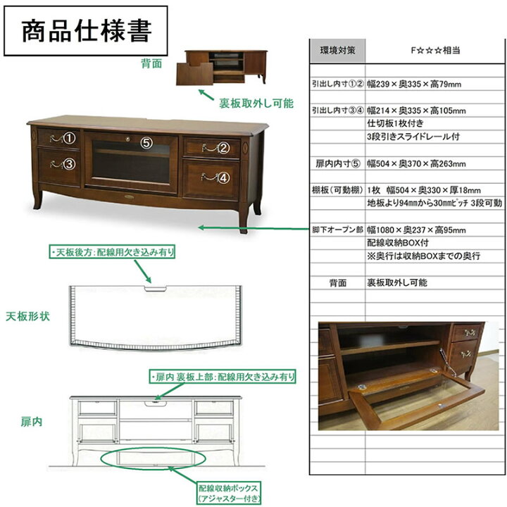 楽天市場】東海家具 ベネチア Venezia TVボード 120 tv台 テレビ台 開 