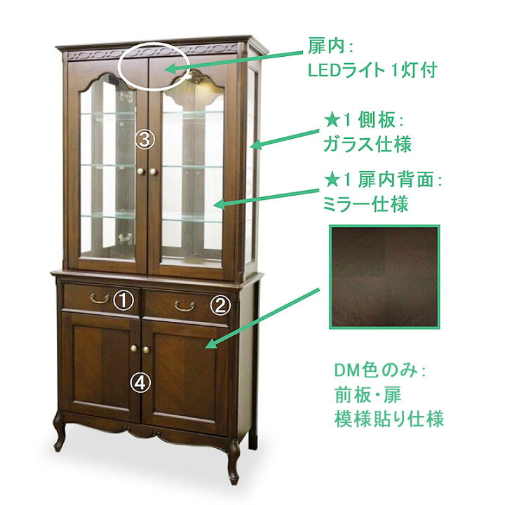 楽天市場】東海家具フルール Fleur WH カップボード CP85 ホワイト 開 