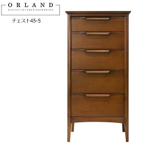 ORLAND オーランド チェスト 5段 45-5 収納家具 おしゃれ 電話台 マホガニー 開梱設置込み ミッドセンチュリー家具 アンティーク家具 クラシック家具 ヨーロッパ 家具 東海家具