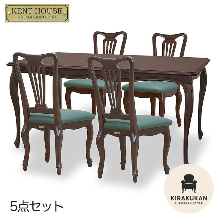 楽天市場】ケントハウス KENT HOUSE ダイニング5点セット DT150 チェア 