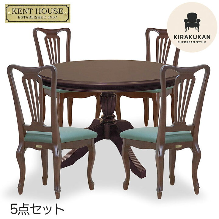 楽天市場】ケントハウス KENT HOUSE ダイニング5点セット DT110R 