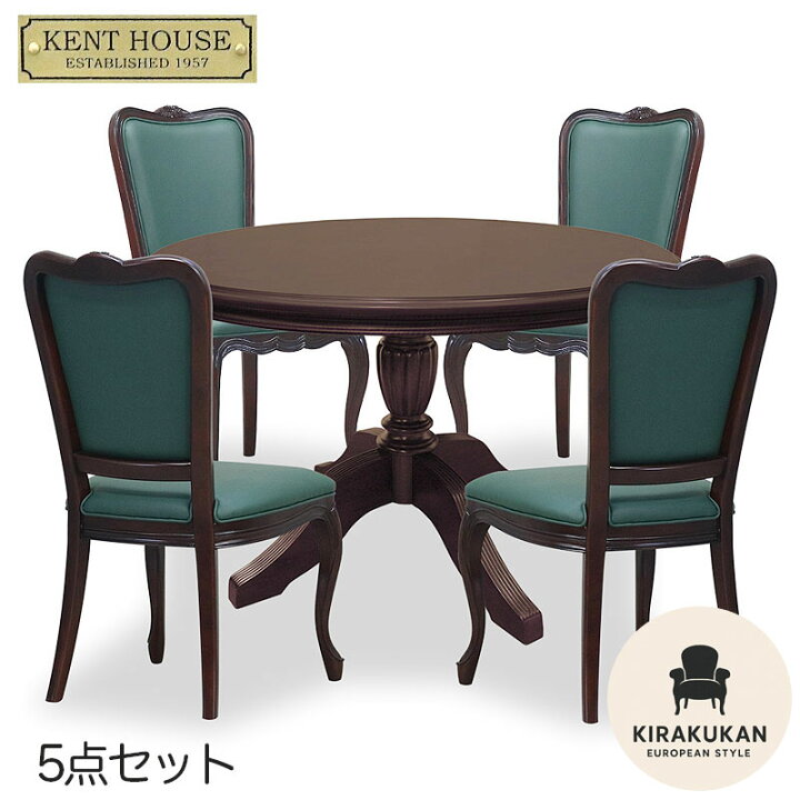 楽天市場】ケントハウス KENT HOUSE ダイニング5点セット DT110R 