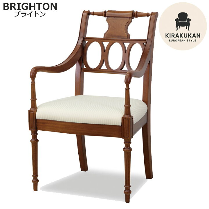 楽天市場】東海家具 ブライトン BRIGHTON ダイニング アームチェア E 
