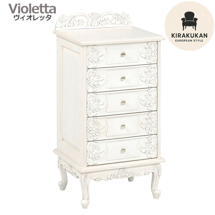 楽天市場】VIOLETTA ヴィオレッタ 5段チェスト ハイチェスト 白家具 