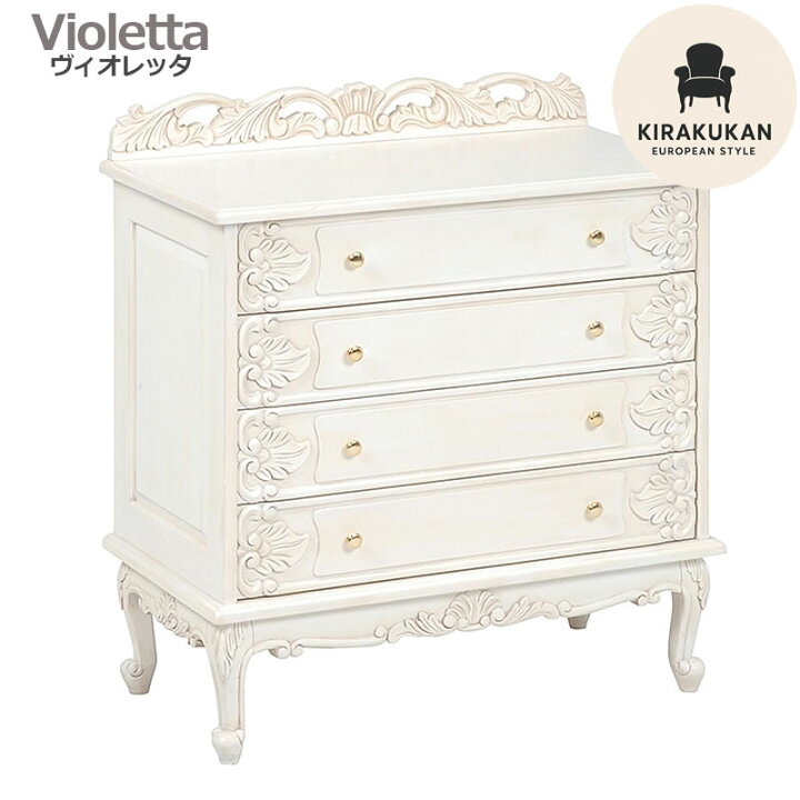 楽天市場】VIOLETTA ヴィオレッタ 4段チェスト 白家具 収納 おしゃれ 
