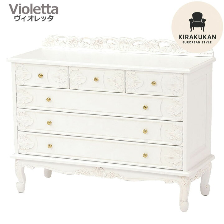 楽天市場】VIOLETTA ヴィオレッタ 4段 ワイドチェスト 6引出し 白 