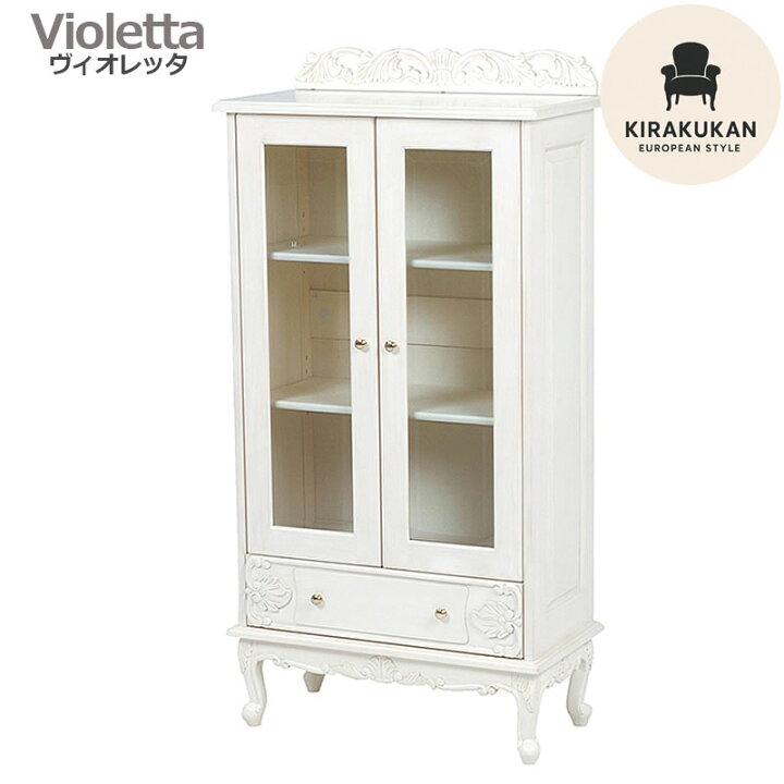 楽天市場】VIOLETTA ヴィオレッタ ガラスキャビネット 白家具 収納 