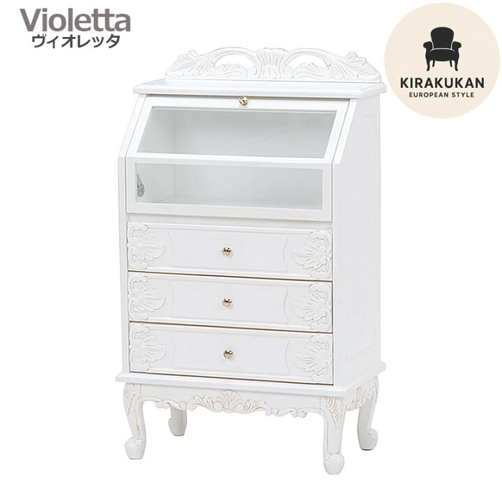 楽天市場】VIOLETTA ヴィオレッタ ガラスキャビネット＆3段チェスト 白 