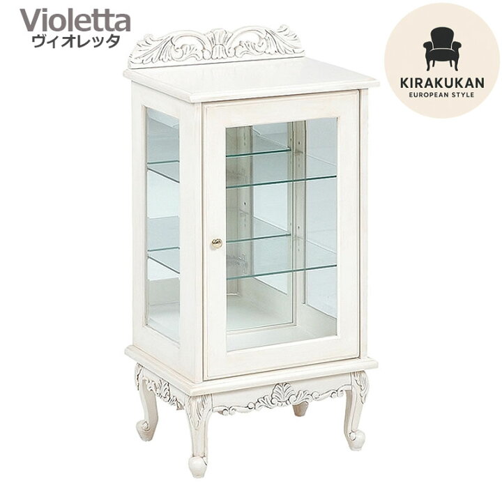 楽天市場】VIOLETTA ヴィオレッタ ガラスキャビネット 収納 白家具 