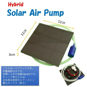 水槽 ソーラー エアレーション用品 エアーポンプの人気商品 通販 価格比較 価格 Com 水槽 ソーラー エアレーション用品 エアーポンプの人気商品 通販 価格比較 価格 Com