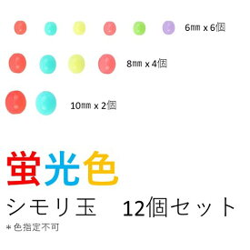 楽天市場 シモリ玉の通販