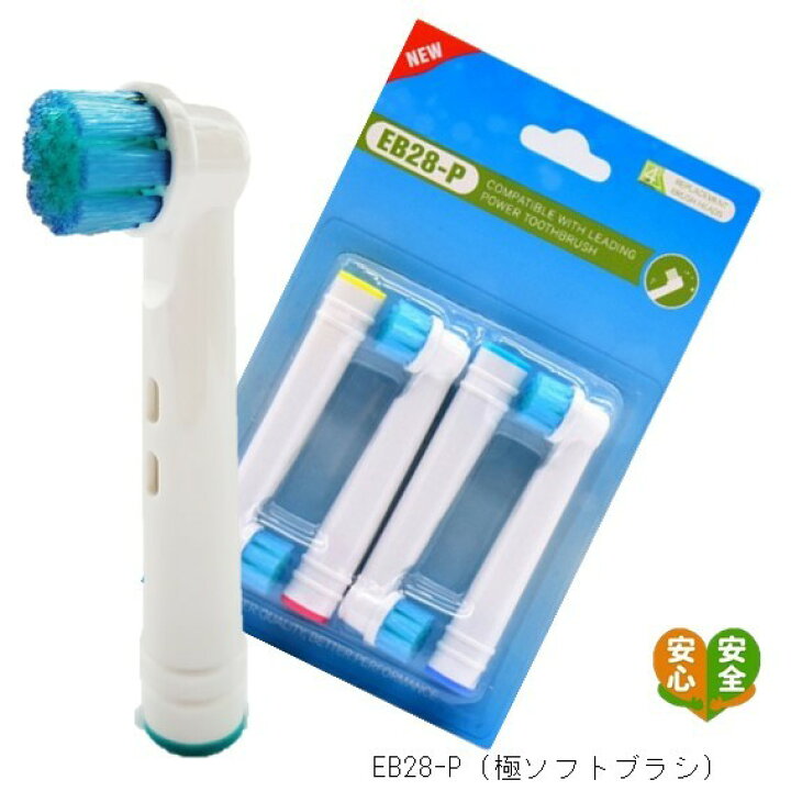 楽天市場 ブラウン オーラルb 互換 替えブラシ 柔らかブラシ Eb28 P 4本 子供むけ Kids ポケモン Pokemon 気楽気楽きらきら