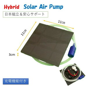 エアレーション用品 ソーラー エアポンプ 水槽の人気商品 通販 価格比較 価格 Com
