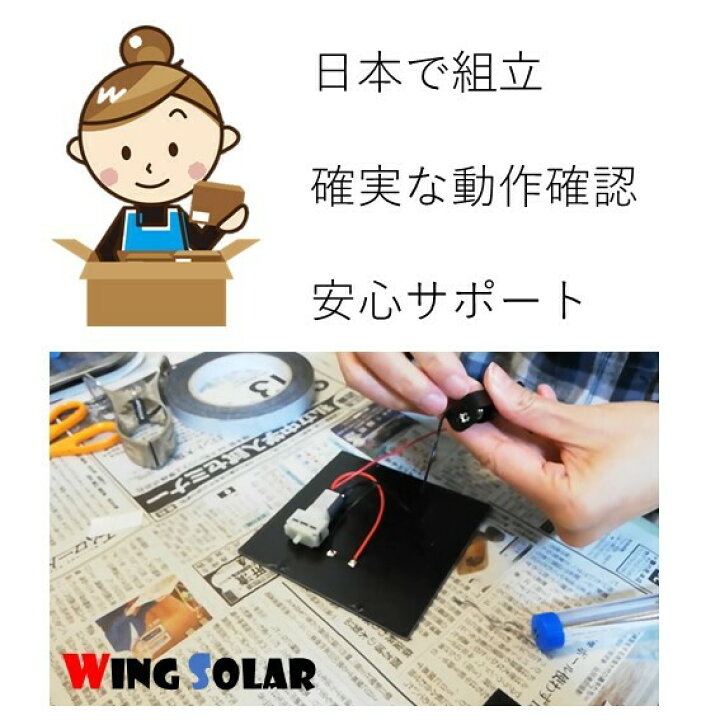 楽天市場】ハイブリッド ソーラー エアーポンプ 蓄電水槽 ハイブリッド 太陽電池 エアポンプ Wing Solar : 気楽気楽きらきら 楽天市場】ハイブリッド ソーラー エアーポンプ 蓄電水槽 ハイブリッド 太陽電池 エアポンプ Wing Solar : 気楽気楽きらきら