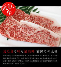 近江牛サーロインステーキ三枚入り