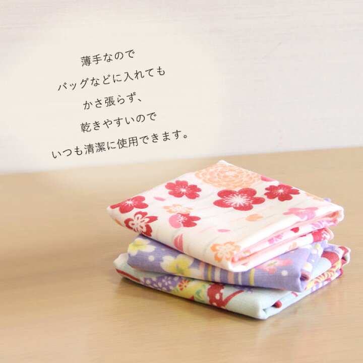 楽天市場】やわらかガーゼのハンカチ ＝名入れ対象商品＝ ＜KIMONO 