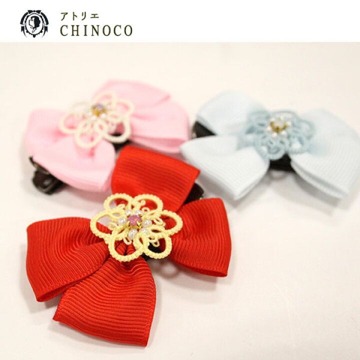 楽天市場 Chinoco リボンのヘアクリップ お花型レース 3色 レッド ピンク ブルー ハンドメイド 松田小百合 子供用 髪飾り 結婚式 浴衣 七五三 和装小物 手作り タティングレース メール便ok 和と洋の快適生活 着楽屋