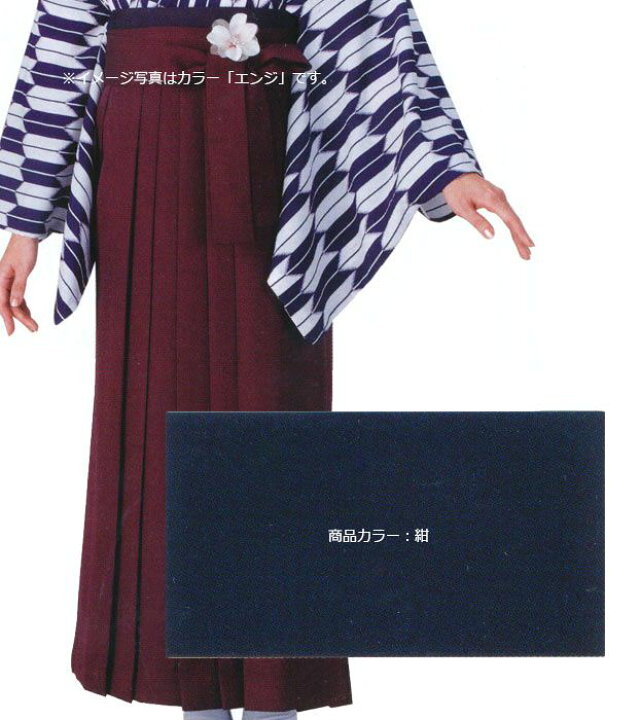 楽天市場】卒業式 高級ウール袴 綾織 女子袴 あんどん仕立て S／M／L 