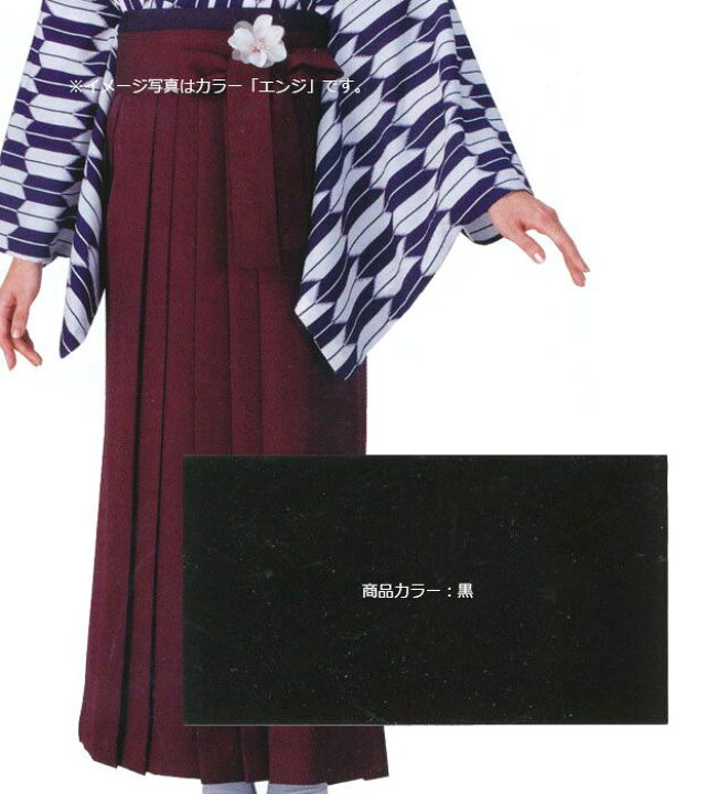 楽天市場】卒業式 高級ウール袴 綾織 女子袴 あんどん仕立て S／M／L 