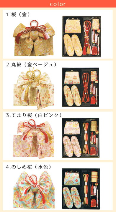 楽天市場】帯・はこせこペアセット【Sサイズ】 8点入り(結び帯・バッグ・草履・箱迫・帯締め・お守り・ビラかんざし・扇子) 4柄 金・ベージュ・白ピンク・水色 /七五三/筥迫セット/箱迫セット/ハコセコセット/つくり帯/3歳/5歳/7歳/ ※ゆうパケット不可 : 和と洋の快適 ... 楽天市場】帯・はこせこペアセット【Sサイズ】 8点入り(結び帯・バッグ・草履・箱迫・帯締め・お守り・ビラかんざし・扇子) 4柄 金・ベージュ・白ピンク・水色 /七五三/筥迫セット/箱迫セット/ハコセコセット/つくり帯/3歳/5歳/7歳/ ※ゆうパケット不可 : 和と洋の快適 ...