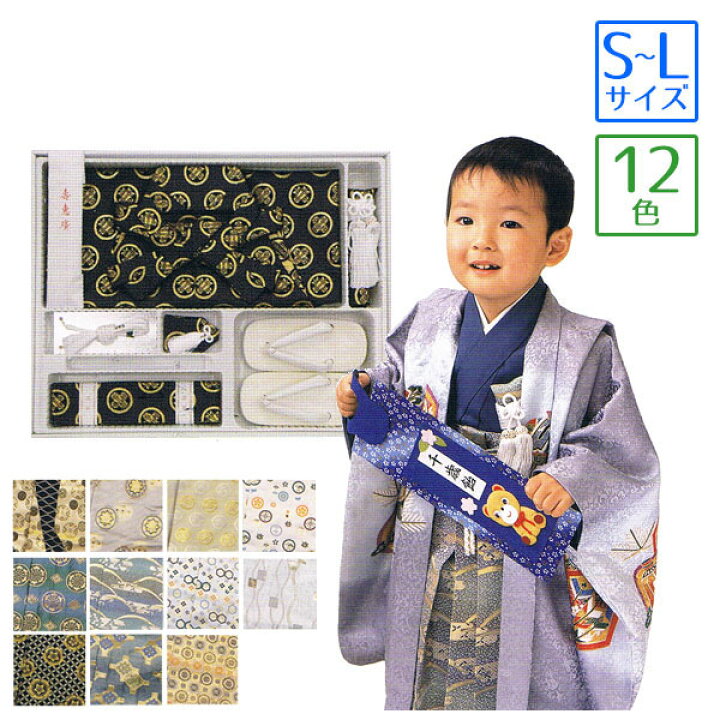 楽天市場】子供用袴セット 7点セット（袴・懐剣・羽織紐・お守り・扇子 