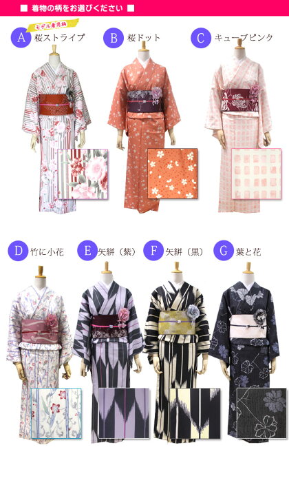 楽天市場】洗える着物（ポリエステル小紋袷） ＜7柄＞ M・Lサイズ 桜 