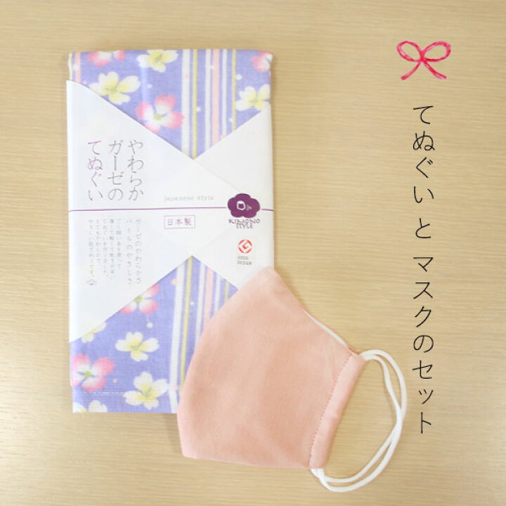 楽天市場 敬老の日 名入れ手ぬぐい マスクセット 女性用単品 ラッピング無料 還暦 古希 喜寿 傘寿 米寿 御祝 お祝い 年配 プレゼント マスク ギフト 洗える 売れ筋 当店オススメ メール便不可 和と洋の快適生活 着楽屋