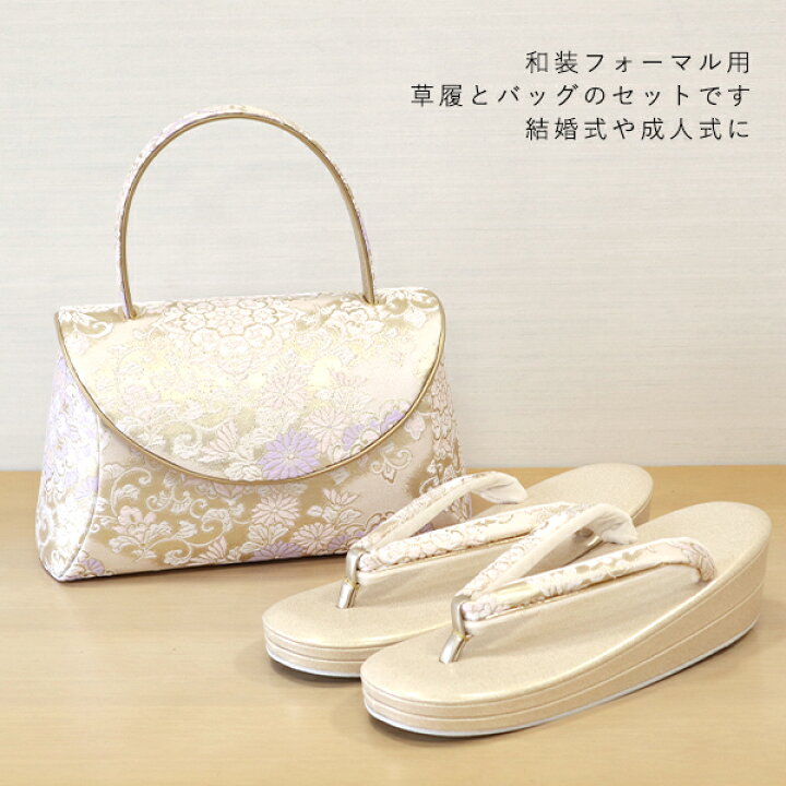 楽天市場】【蓬左庵】草履バッグセット 礼装用 ゴールド（菊 
